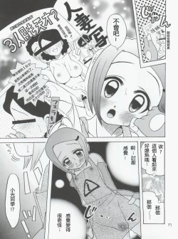 Page 37 of Jou-kun, Juken de Ketsukacchin.