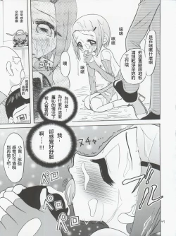 Page 47 of Jou-kun, Juken de Ketsukacchin.