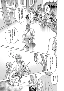 Page 3 of Makenshi Leane the COMIC Episode 7