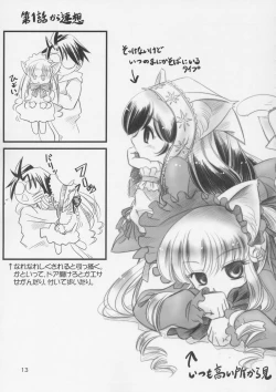 Page 14 of crimson puppet