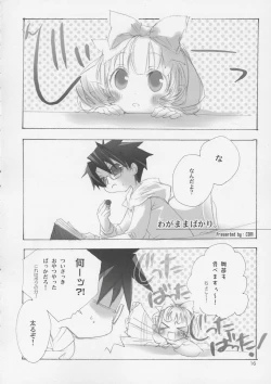 Page 17 of crimson puppet