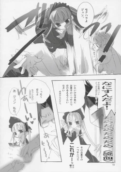 Page 19 of crimson puppet