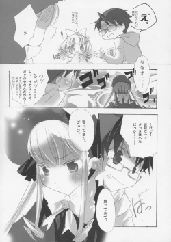 Page 20 of crimson puppet