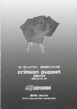 Page 25 of crimson puppet