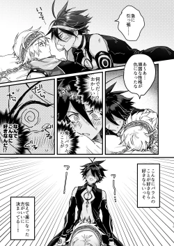 Page 13 of Amayaka na Koi nara Morotomo