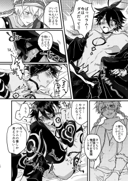 Page 16 of Amayaka na Koi nara Morotomo