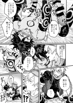 Page 19 of Amayaka na Koi nara Morotomo