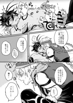 Page 21 of Amayaka na Koi nara Morotomo