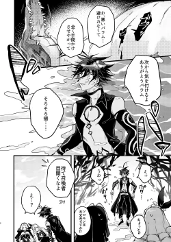 Page 6 of Amayaka na Koi nara Morotomo