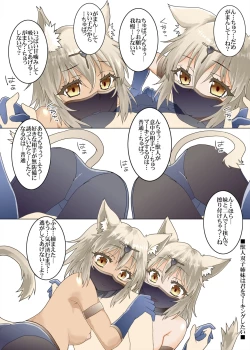 Page 10 of Party Member no Futago Juujin-san wa Anata to Tsugai ni Naritai