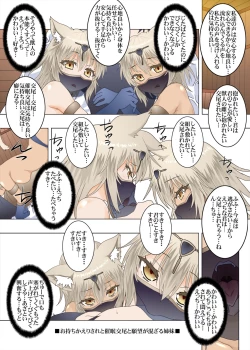 Page 19 of Party Member no Futago Juujin-san wa Anata to Tsugai ni Naritai