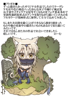 Page 25 of Party Member no Futago Juujin-san wa Anata to Tsugai ni Naritai