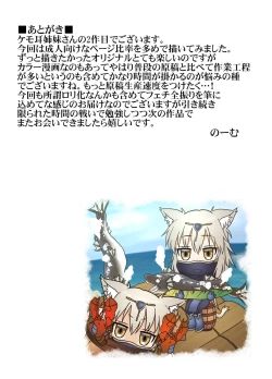 Page 25 of Party Member no Futago Juujin-san wa Anata to Tsugai ni Naritai 2