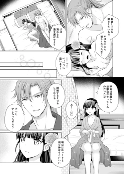 Page 37 of No ni Saku Hana wa Hana no Ooji ni Amaykasareru