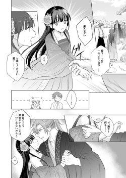 Page 42 of No ni Saku Hana wa Hana no Ooji ni Amaykasareru