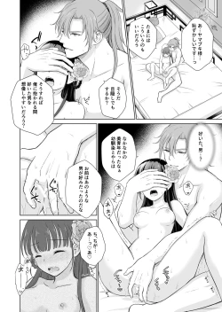 Page 44 of No ni Saku Hana wa Hana no Ooji ni Amaykasareru