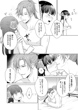 Page 50 of No ni Saku Hana wa Hana no Ooji ni Amaykasareru