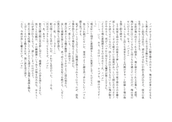 Page 58 of No ni Saku Hana wa Hana no Ooji ni Amaykasareru