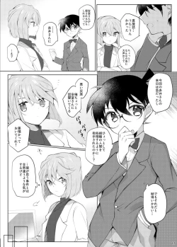 Page 14 of Furuya Rei ga Akai Shuuichi ni Korosareru nante Aru Wake Nai daro!!