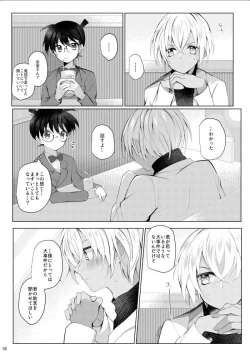 Page 15 of Furuya Rei ga Akai Shuuichi ni Korosareru nante Aru Wake Nai daro!!