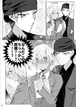 Page 17 of Furuya Rei ga Akai Shuuichi ni Korosareru nante Aru Wake Nai daro!!