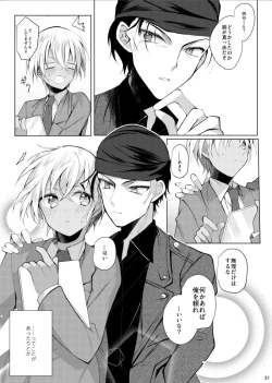 Page 18 of Furuya Rei ga Akai Shuuichi ni Korosareru nante Aru Wake Nai daro!!