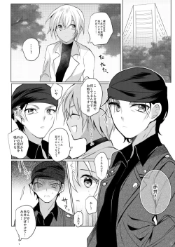 Page 24 of Furuya Rei ga Akai Shuuichi ni Korosareru nante Aru Wake Nai daro!!