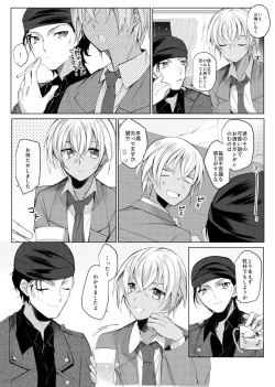 Page 3 of Furuya Rei ga Akai Shuuichi ni Korosareru nante Aru Wake Nai daro!!