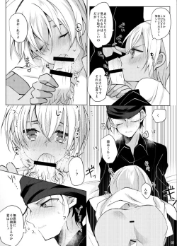 Page 40 of Furuya Rei ga Akai Shuuichi ni Korosareru nante Aru Wake Nai daro!!