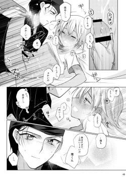 Page 46 of Furuya Rei ga Akai Shuuichi ni Korosareru nante Aru Wake Nai daro!!