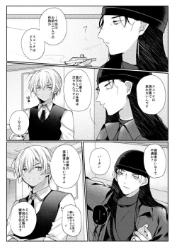 Page 2 of RyeBourbon Bunny Manga