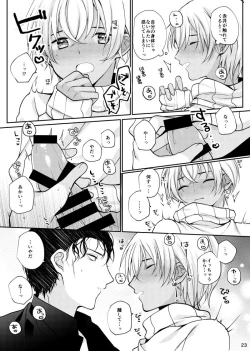 Page 20 of Suki na Hito tte Dare desu ka!?