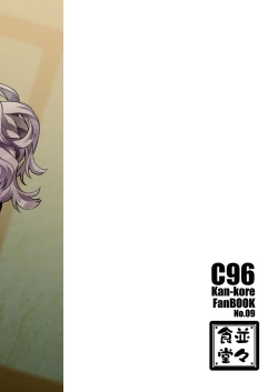 Page 21 of Pola Suikan