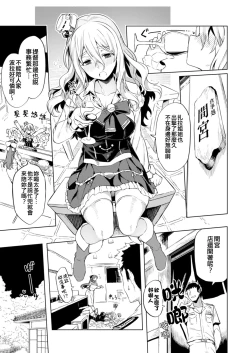 Page 4 of Pola Suikan