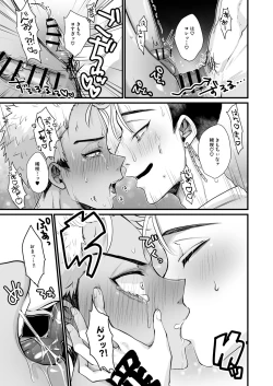 Page 15 of Orikou na Koma ni Gohoubi o