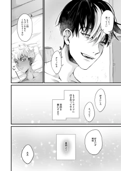 Page 20 of Orikou na Koma ni Gohoubi o