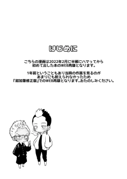 Page 2 of Orikou na Koma ni Gohoubi o