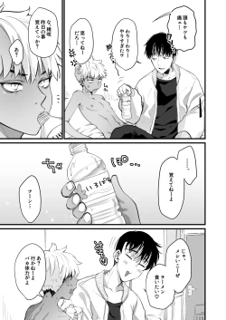 Page 19 of Osake to Koma wa Tsukaiyou