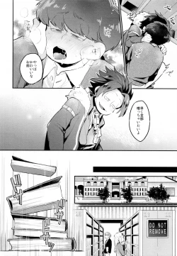 Page 19 of Einsatz no Gaisen o Utae!