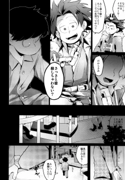 Page 29 of Einsatz no Gaisen o Utae!