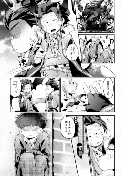 Page 40 of Einsatz no Gaisen o Utae!