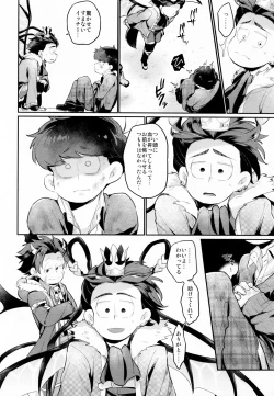 Page 41 of Einsatz no Gaisen o Utae!