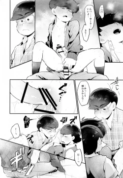 Page 69 of Einsatz no Gaisen o Utae!