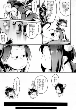 Page 82 of Einsatz no Gaisen o Utae!