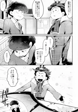 Page 8 of Einsatz no Gaisen o Utae!