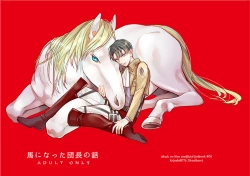 Page 1 of Uma ni Natta Danchou no Hanashi