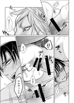 Page 20 of Uma ni Natta Danchou no Hanashi