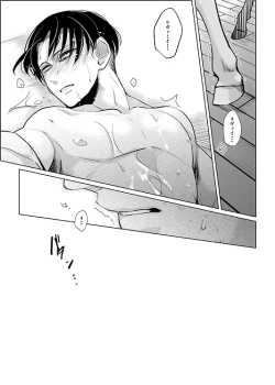 Page 24 of Uma ni Natta Danchou no Hanashi