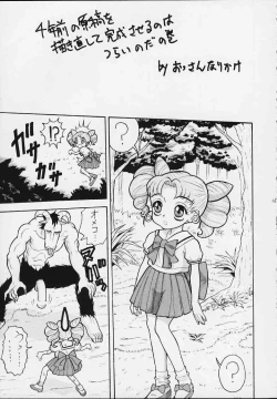 Page 1 of Chibi Moon