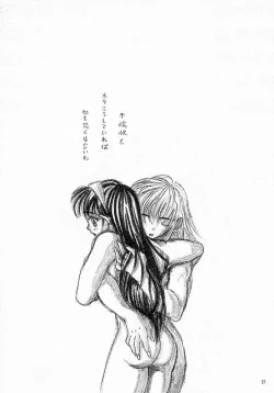 Page 20 of Kawaii Hito